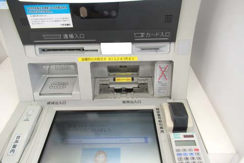 ATM