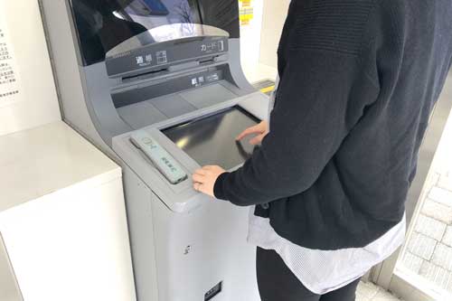 ATM
