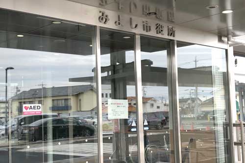 市役所