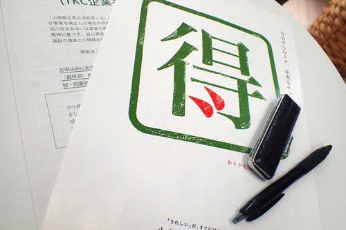 小規模企業共済のパンフレットと印鑑