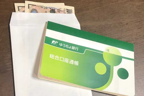 お金と通帳