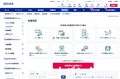 SBI証券は無料の専門アドバイザーへの相談や全自動の資産運用が利用できる